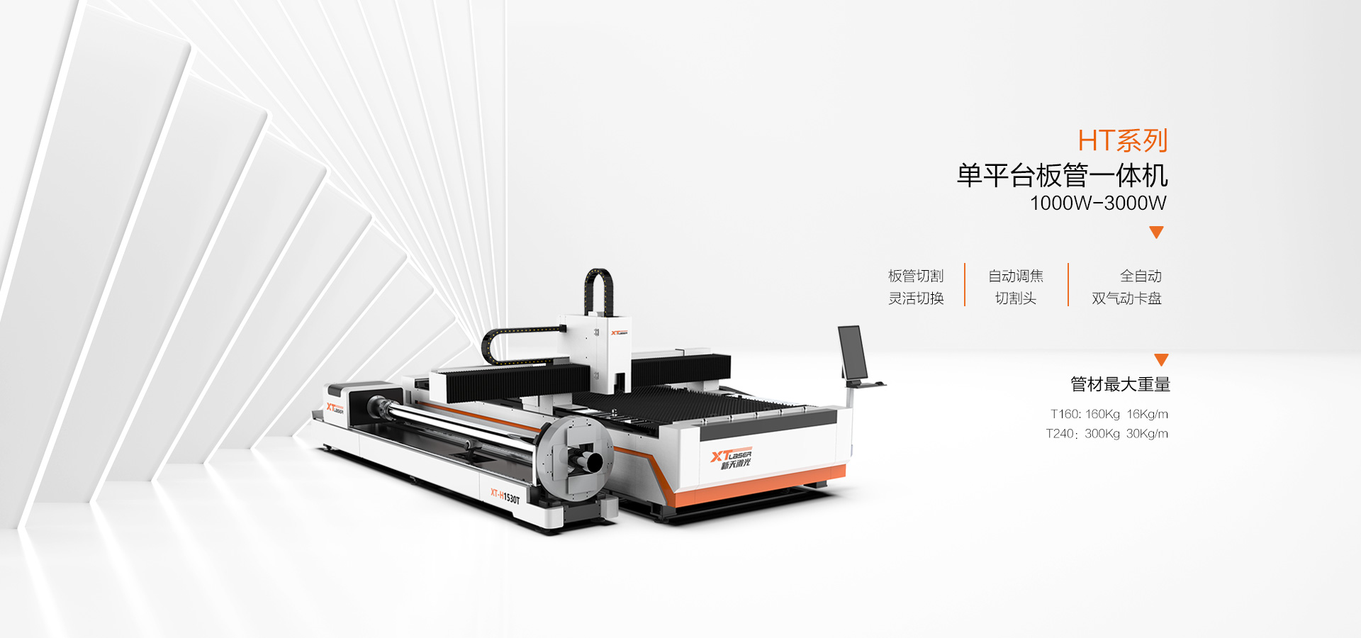 HT系列开放式管板一体